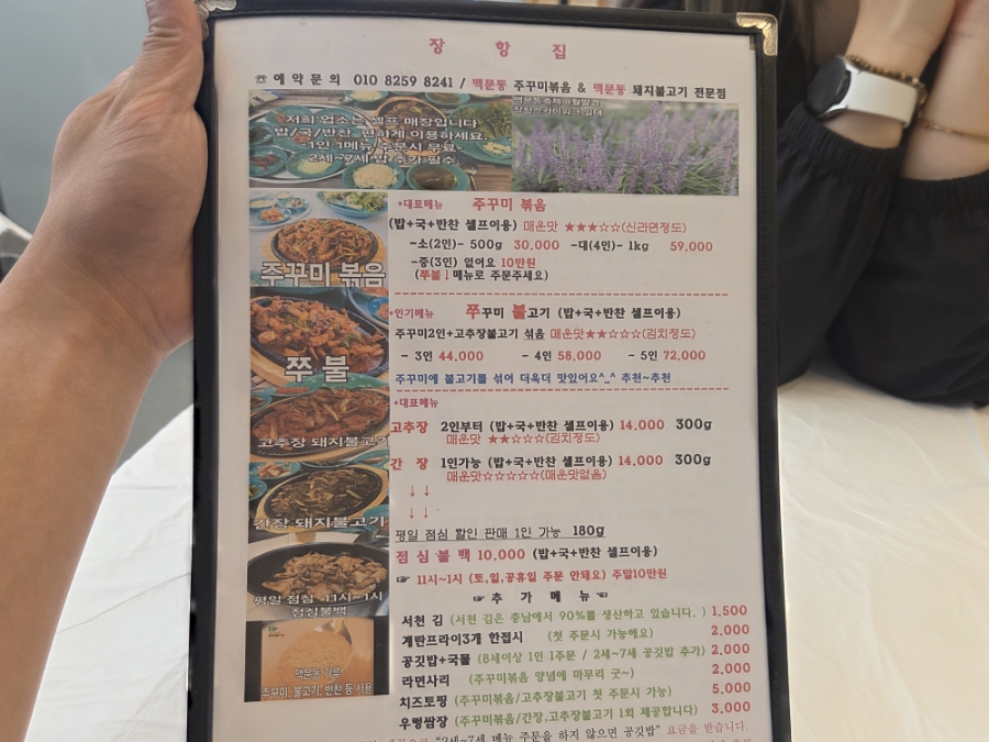 장항집 본점 사진 4