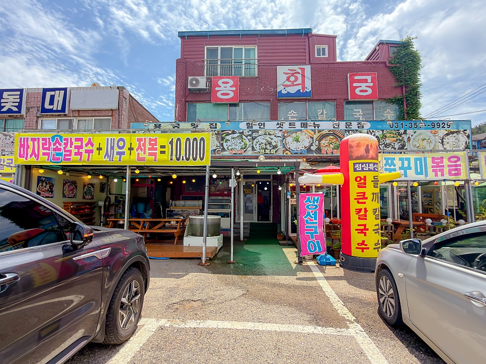 용궁횟집 사진 4