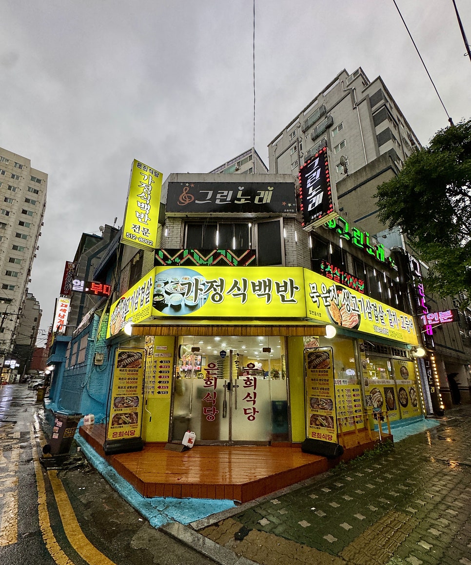 은희식당 사진 3