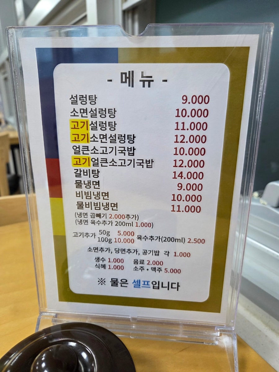 안산고대앞가마솥설렁탕 사진 3