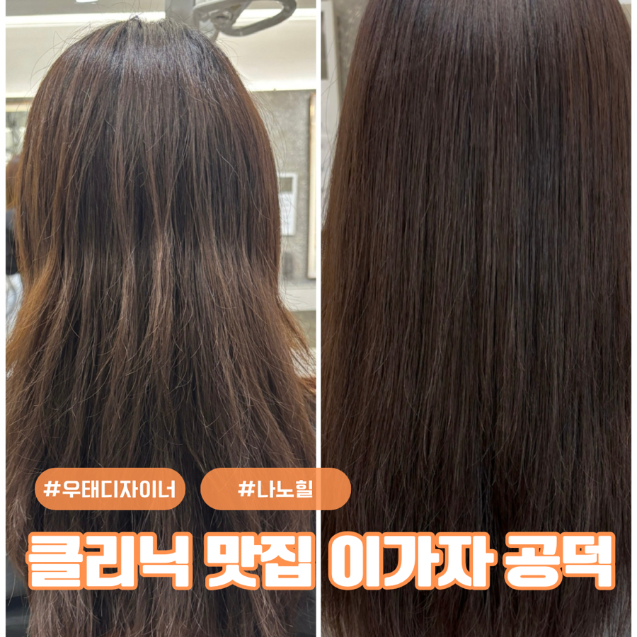 이가자헤어비스 공덕역점 사진 1