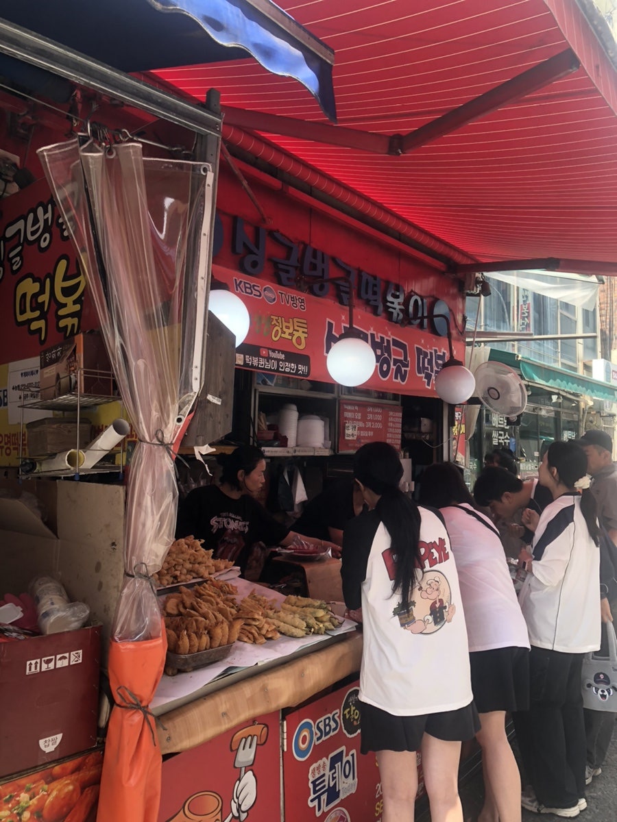 싱글벙글떡볶이 사진 2