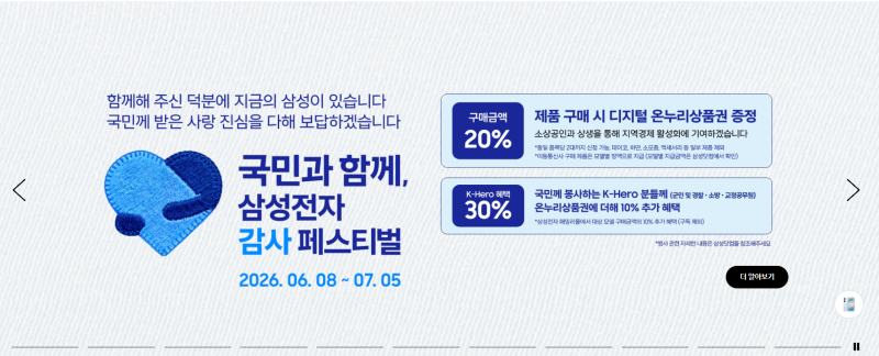 [내돈내산] 삼성전자 감사 페스티벌로 S26+ 90만 원대에 구매한 후기 (feat. 대학 졸업해도 갤캠....