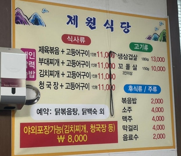제원식당 사진 5