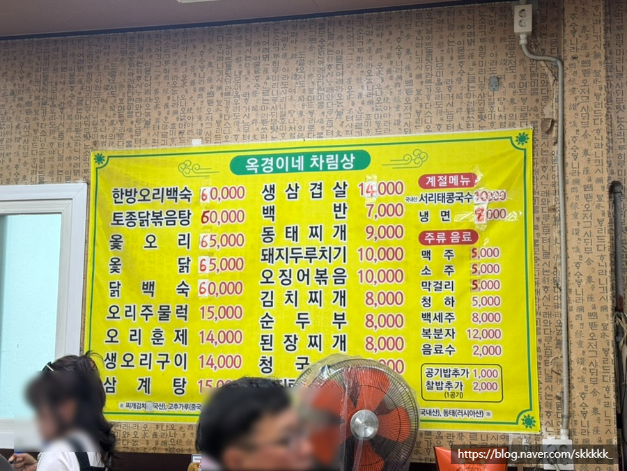 옥경이네오리집 사진 4