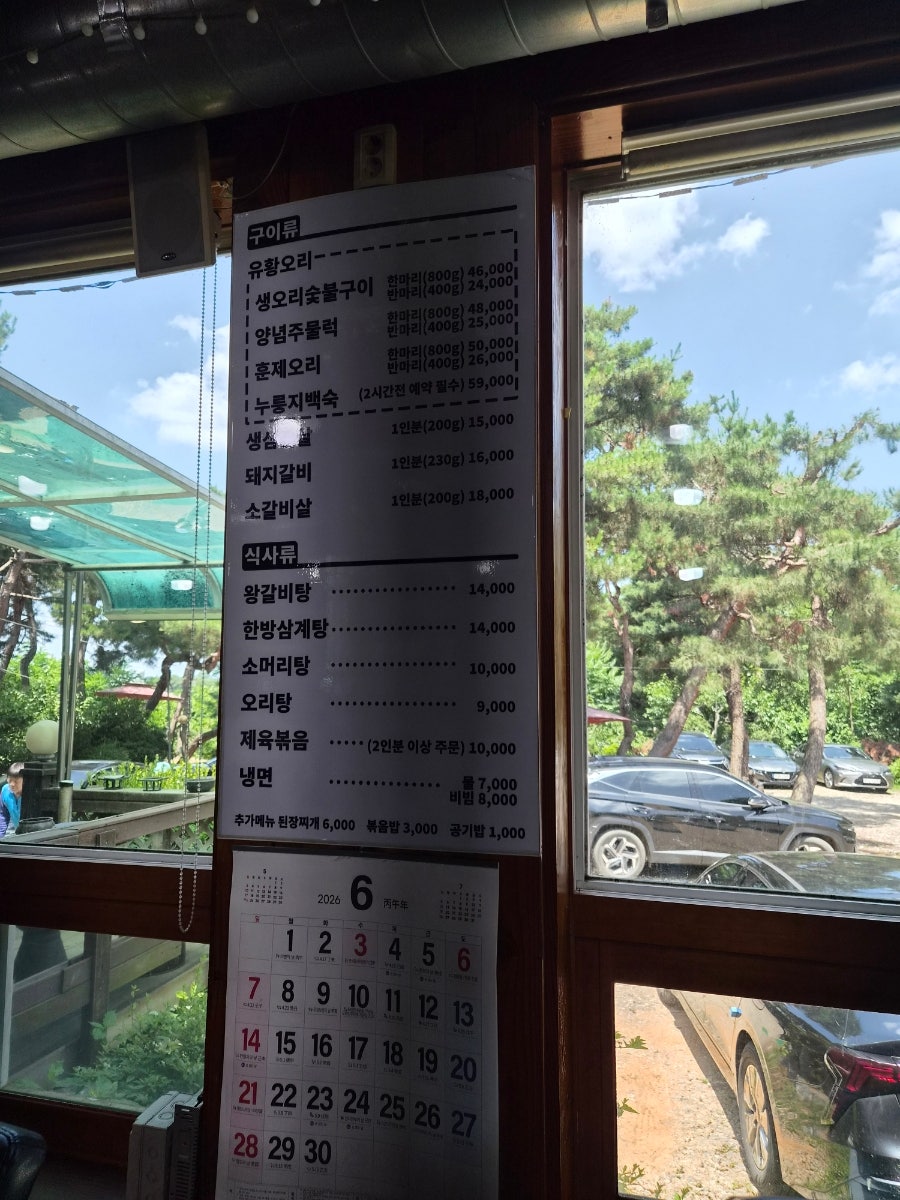 솔밭농원 사진 2