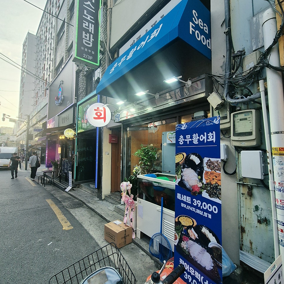 싱싱횟집 사진 3