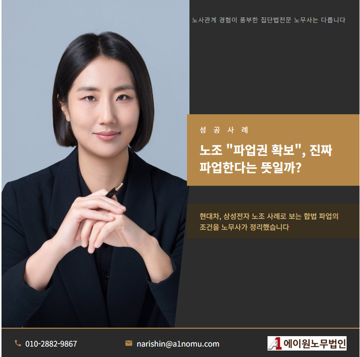 <b>노조</b> "<b>파업권</b> 확보", 진짜 파업한다는 뜻일까? - <b>현대차</b>... 