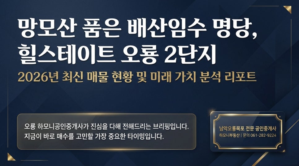 망모산 사진 3
