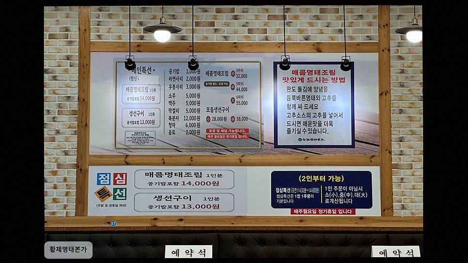 황제명태본가 사진 3