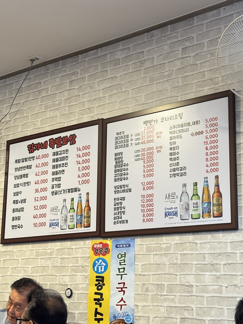 김가네장군왕족발 군자본점 사진 3