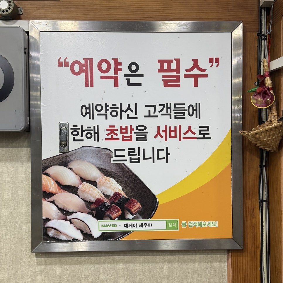 대게야새우야 사진 5