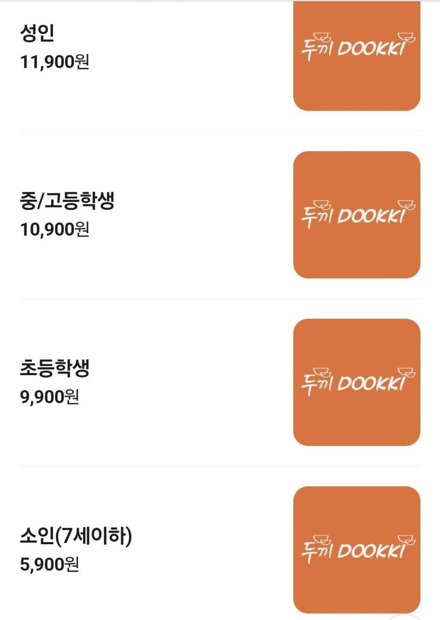두끼떡볶이 천안신부점 사진 1