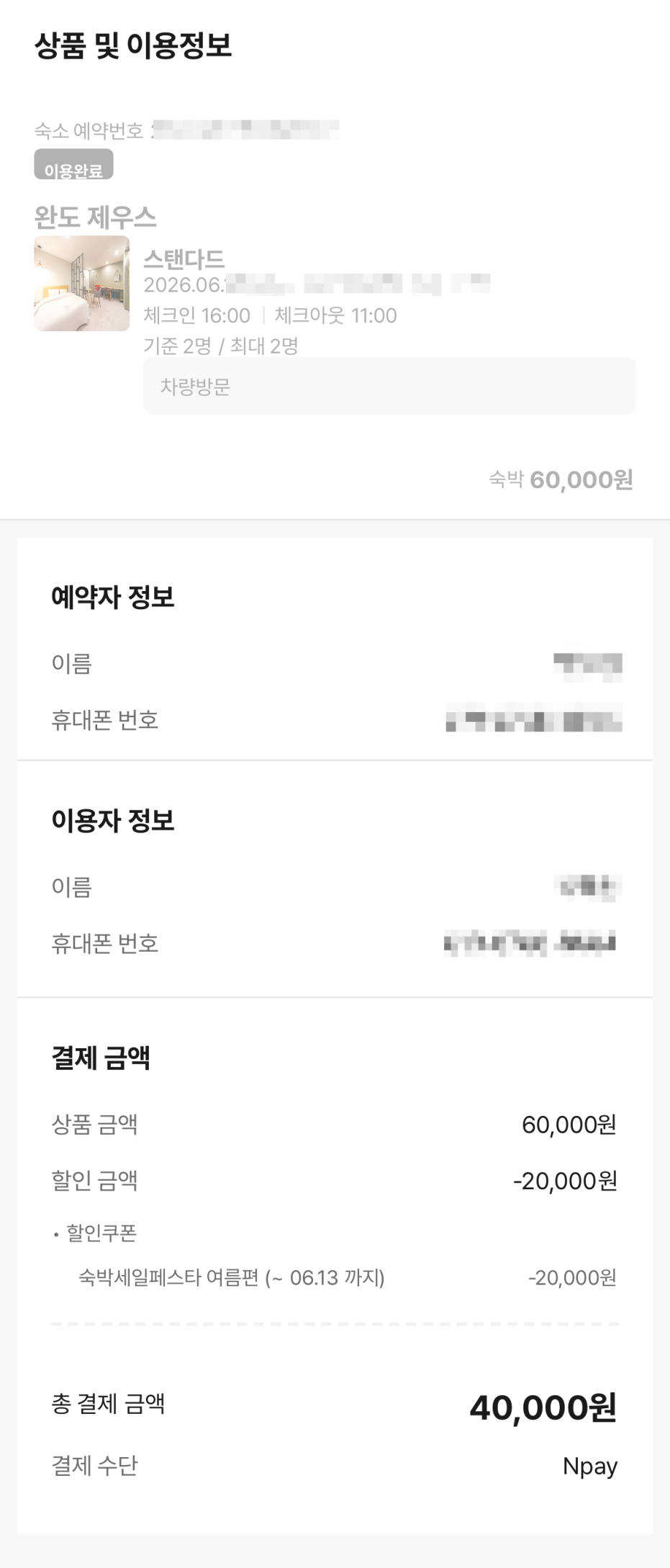 제우스모텔 사진 2