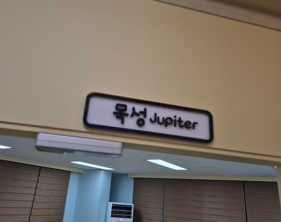 주니어천문스쿨 대전세종점 사진 6