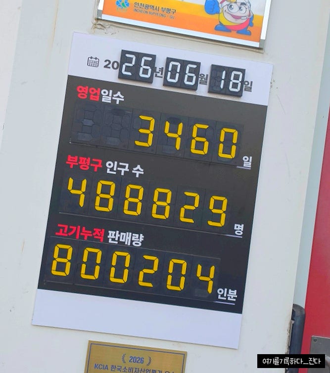 세겹살 사진 3