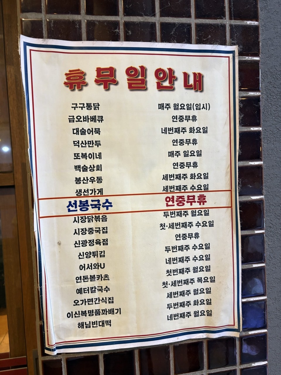 봉산우동 사진 1