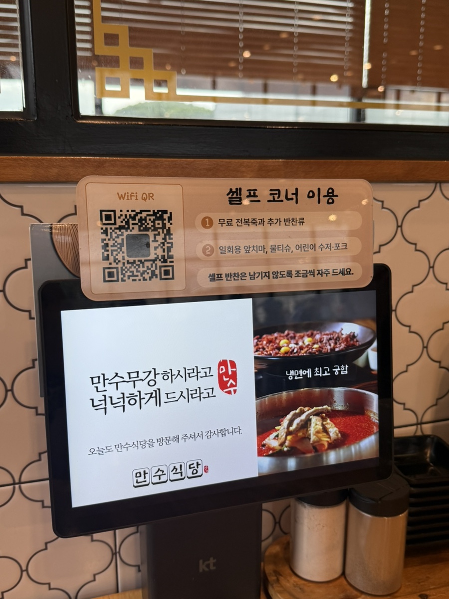 만수식당 본점 사진 5