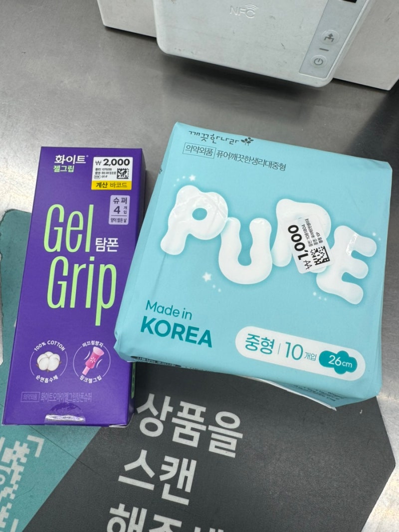 다이소 여성용품(탐폰 / 퓨어 생리대) 후기
