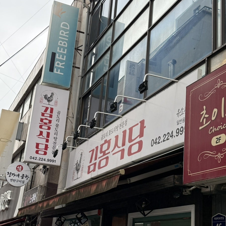 김홍식당 사진 1