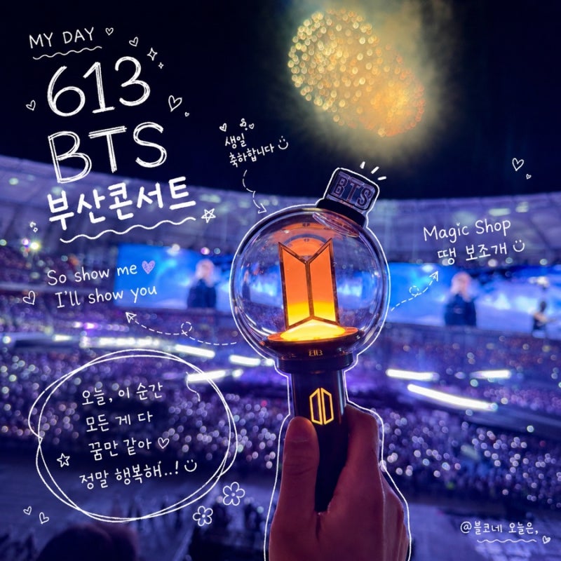 방탄소년단 BTS WORLD TOUR ARIRANG IN BUSAN 후기｜부산아시아드주경기장 3층 E55구역 5열 시야 후기
