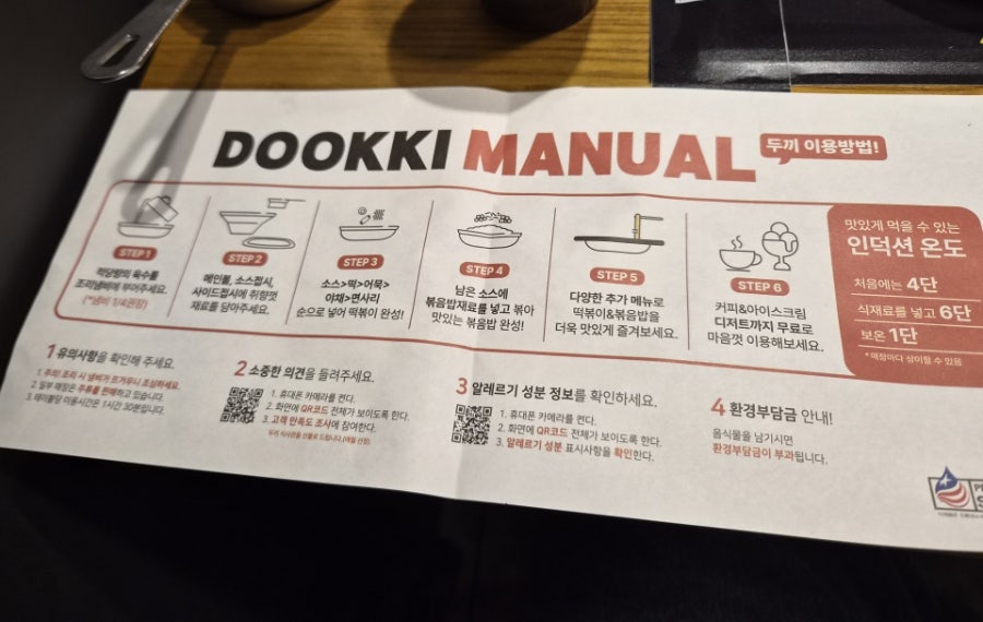 두끼떡볶이 천안신부점 사진 2