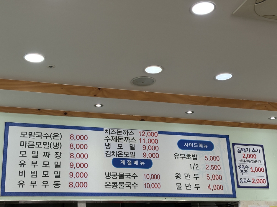 청원모밀 사진 4