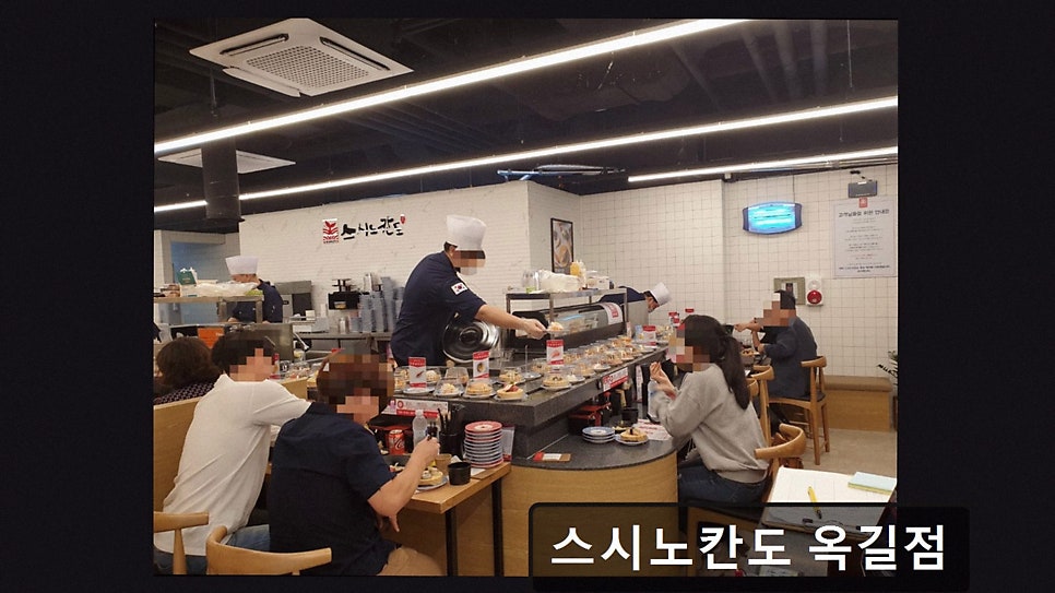 스시노칸도 옥길점 사진 2