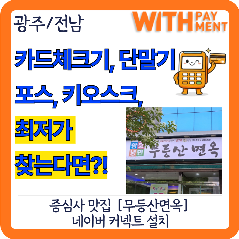 무등산면옥 사진 1