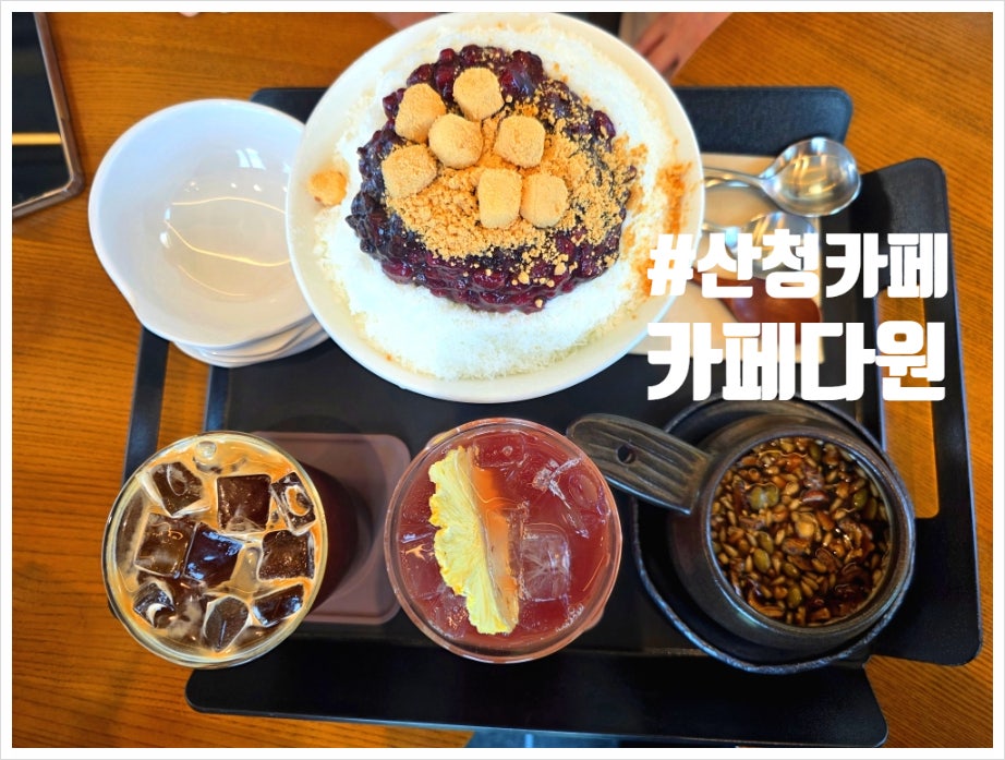 카페다원 사진 1