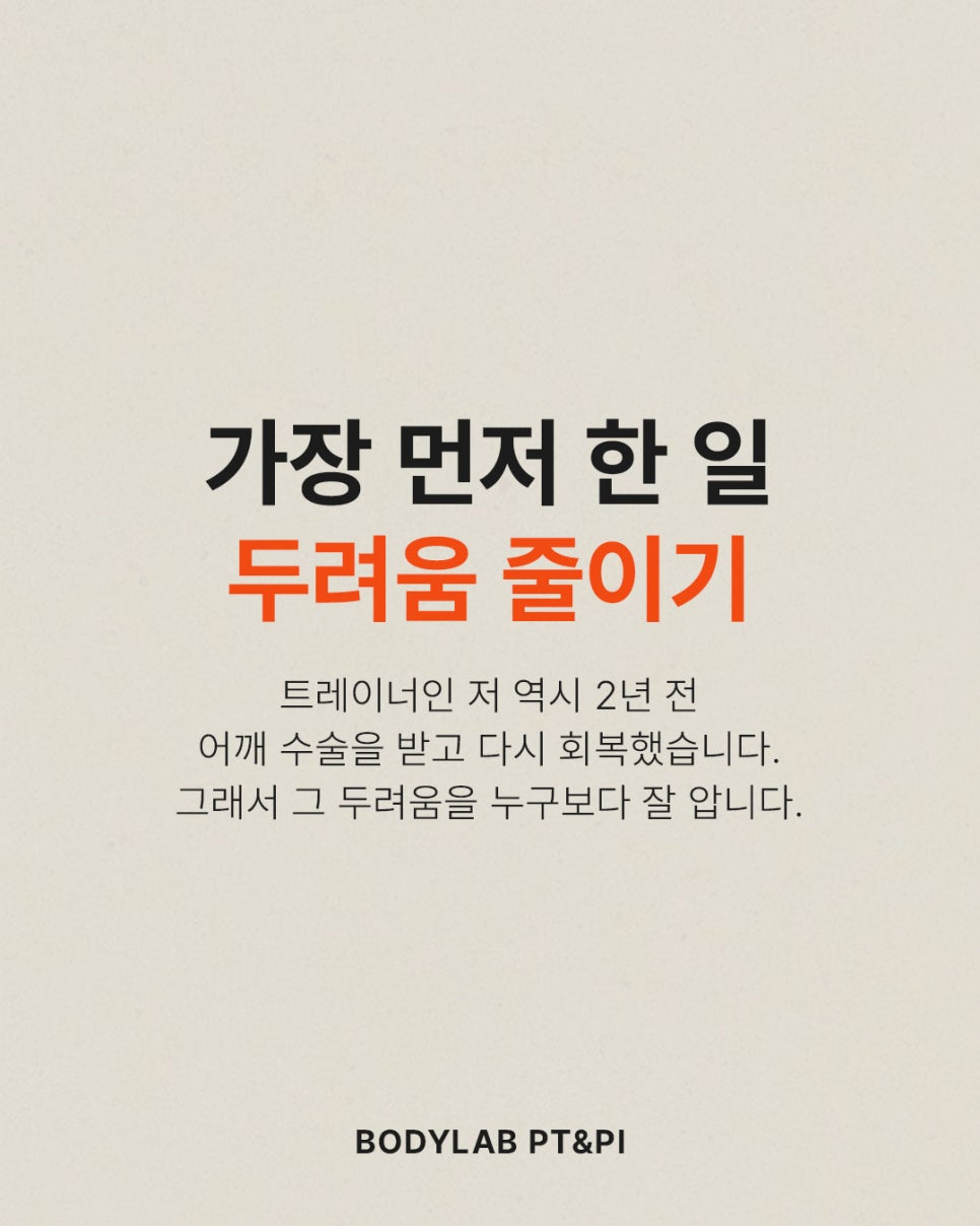 바디랩PT 사진 4