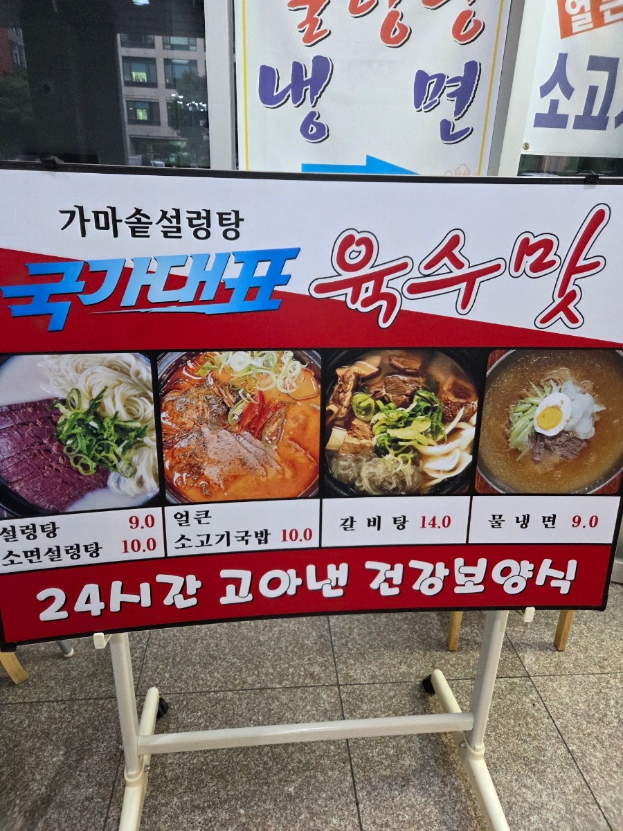 안산고대앞가마솥설렁탕 사진 2