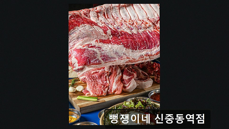 뻥쟁이네 신중동역점 사진 4