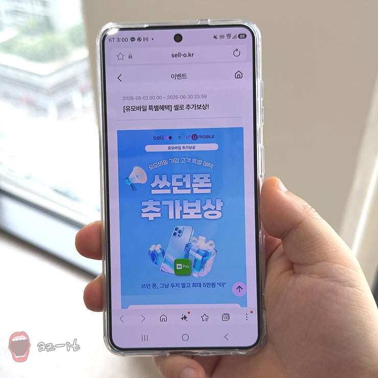 아이폰16 프로 중고폰 판매, 지금 팔면 얼마 받을까? 셀로로 예상 시세 확인!