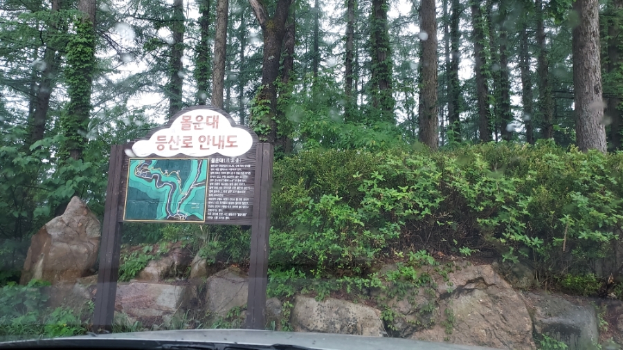 소금강 전망대 사진 3