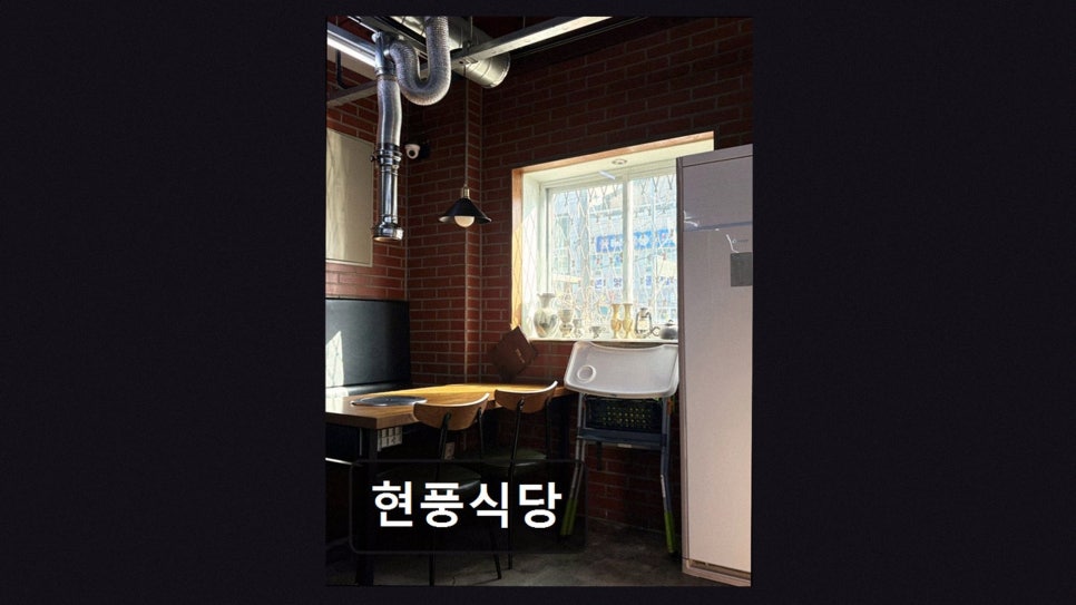 현풍식당 사진 2