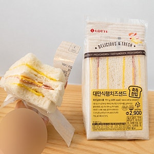 세븐일레븐 대만식 햄치즈샌드위치 2900원 최근후기