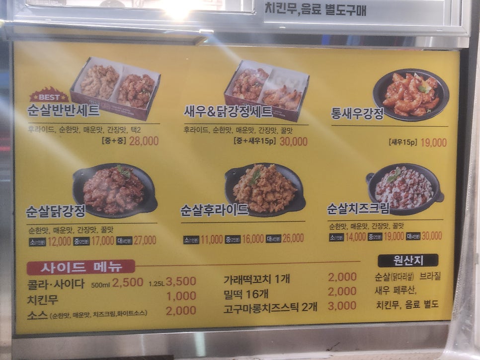 만년닭강정 사진 4