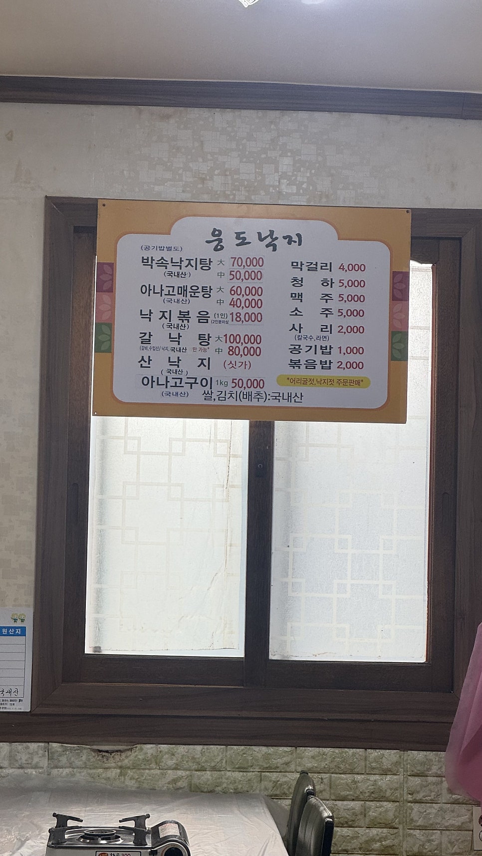 웅도낙지 사진 4
