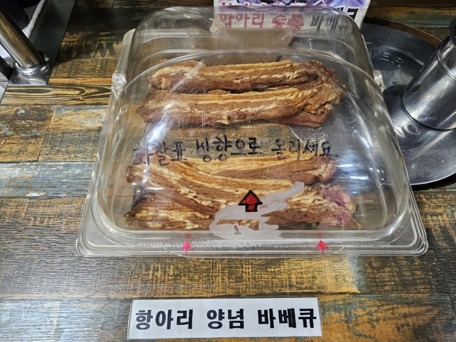 항아리숯불바베큐 사진 4