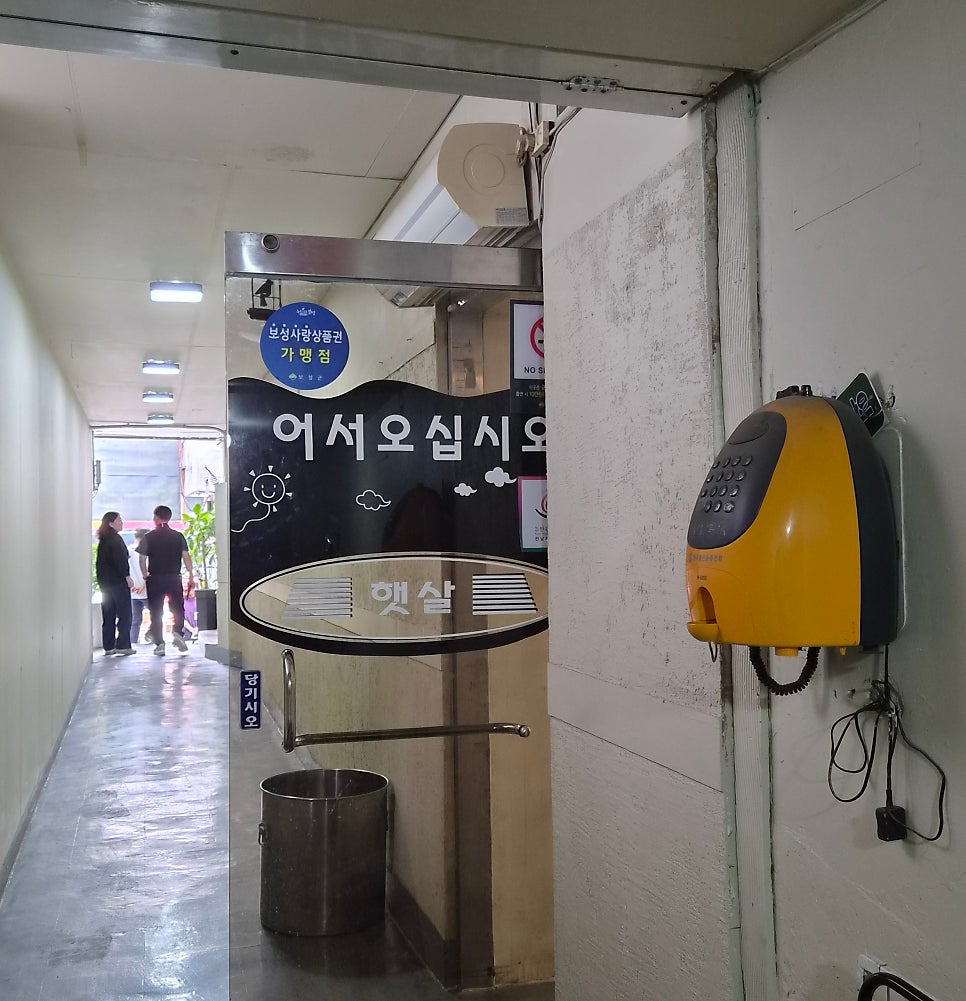 햇살레스토랑 사진 3