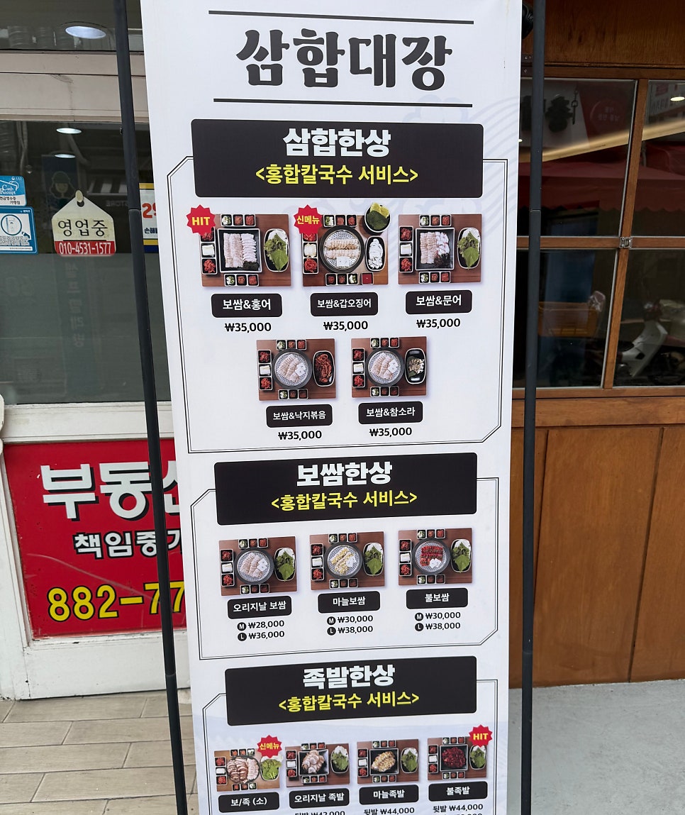 삼합대장 서울대입구역본점 사진 5