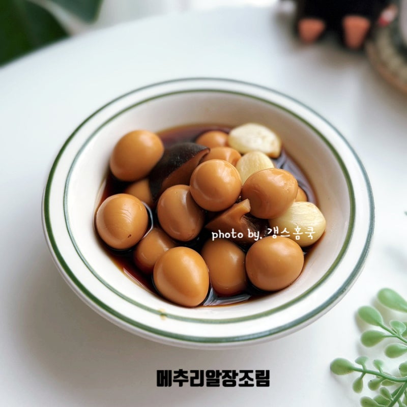 다 넣고 끓이면 끝! 메추리알장조림 레시피 20분 완성 만들기