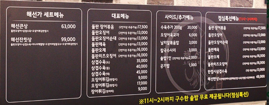 해선가 울산직영점 사진 3