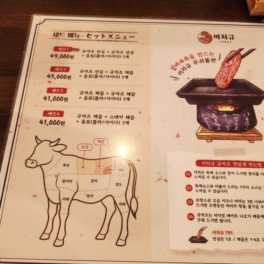이치규 아브뉴프랑 판교점 사진 6