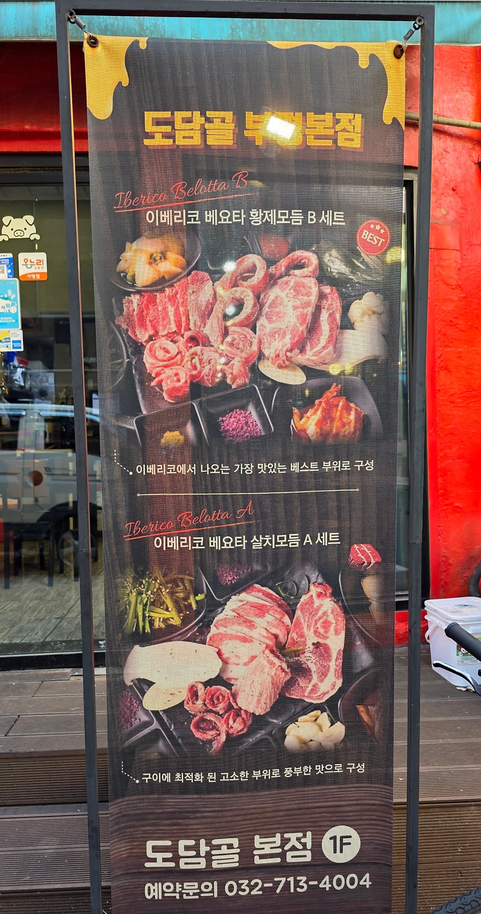 Dodamgol Bupyeongbonjeom photo 3