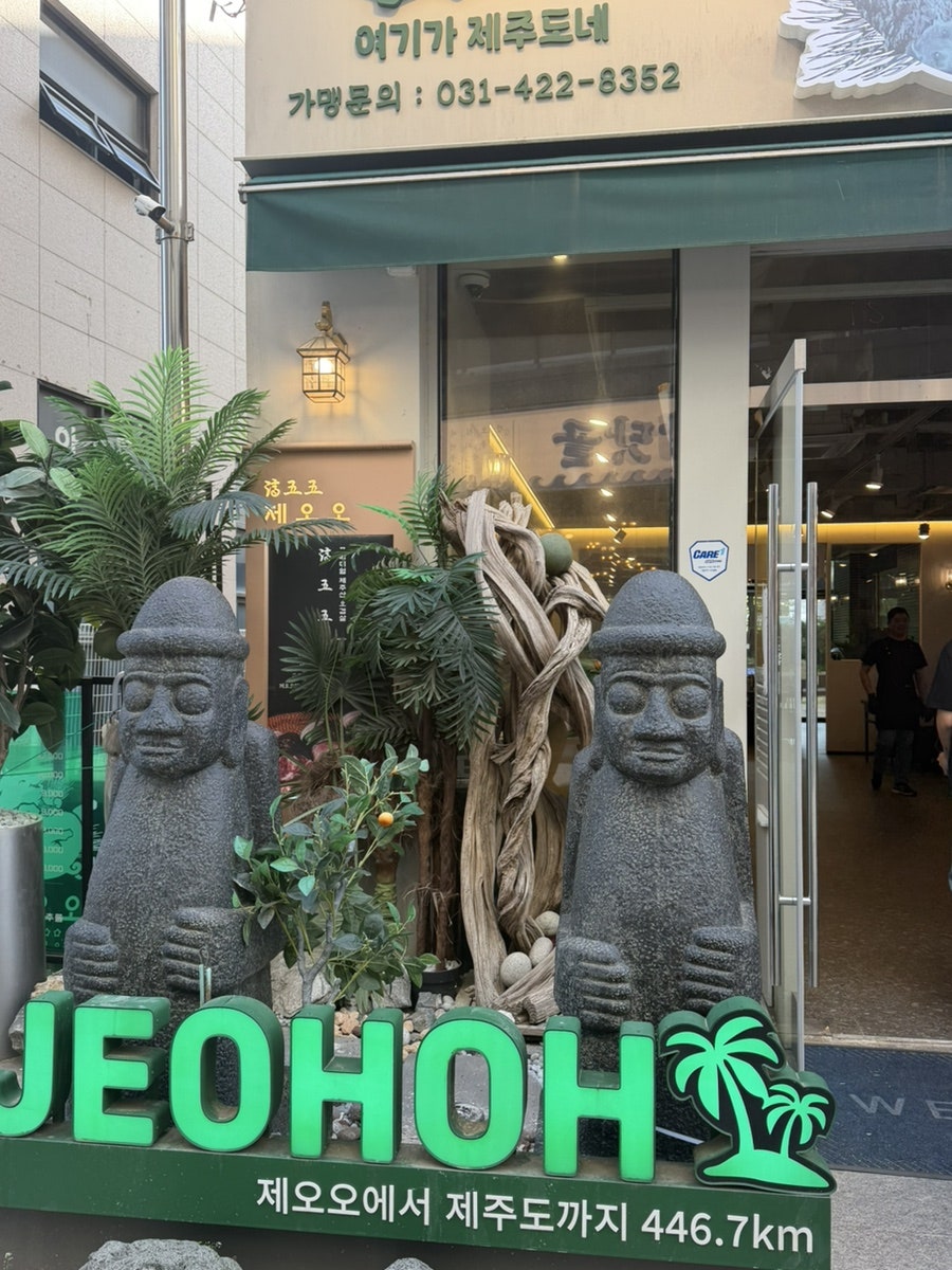 제오오 사진 2