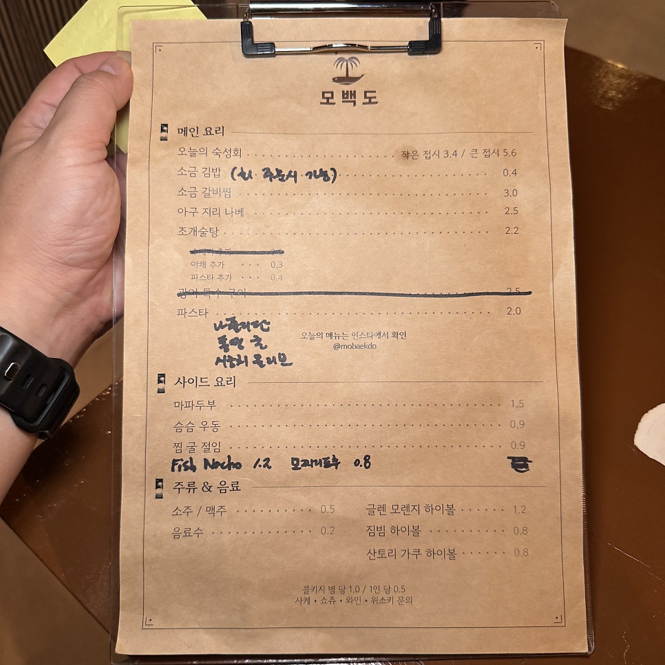 모백도 사진 6