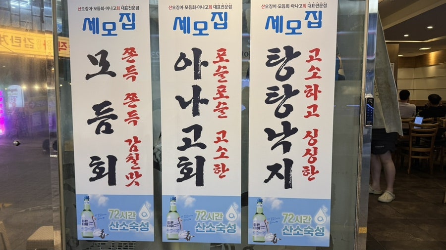 세모집 사진 2