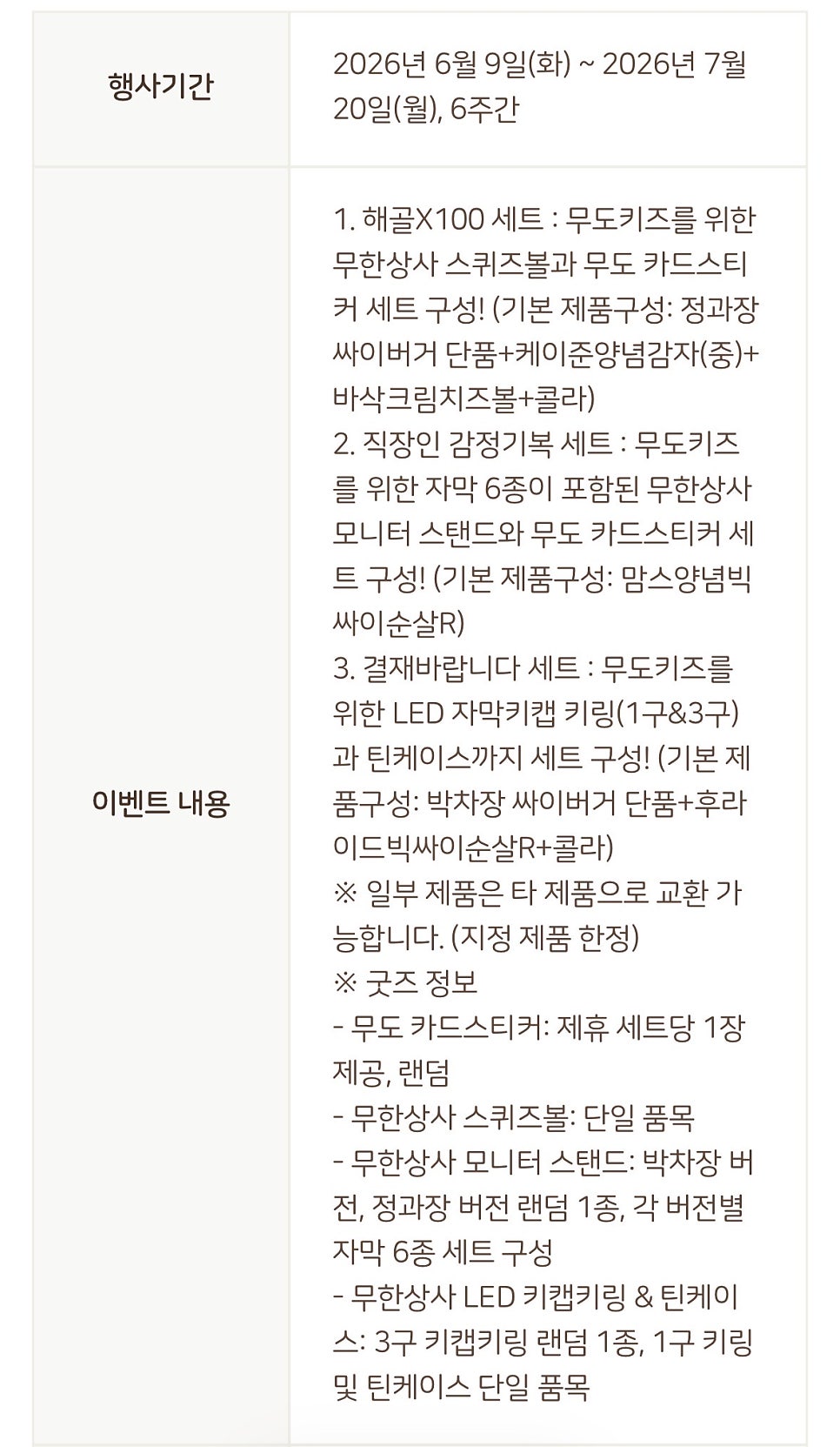 맘스터치 광주봉선점 사진 2